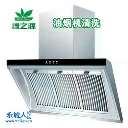 綠之源家電維修清洗安裝服務(wù)中心 專業(yè)家用電器安裝服務(wù)，打造安全舒適家居生活